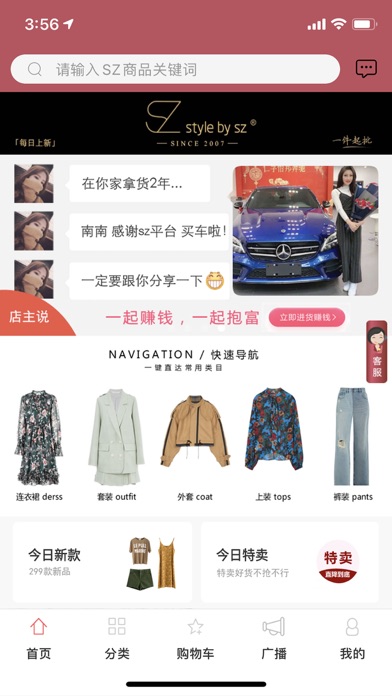 Screenshot #1 pour SZ女装批发
