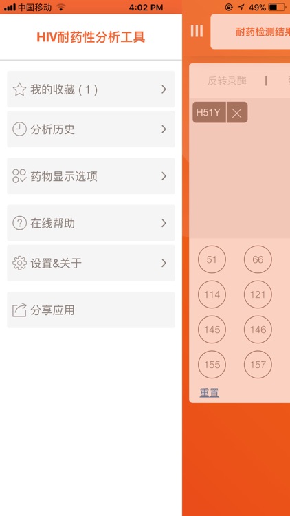 HIV Drug Resistance tool screenshot-3