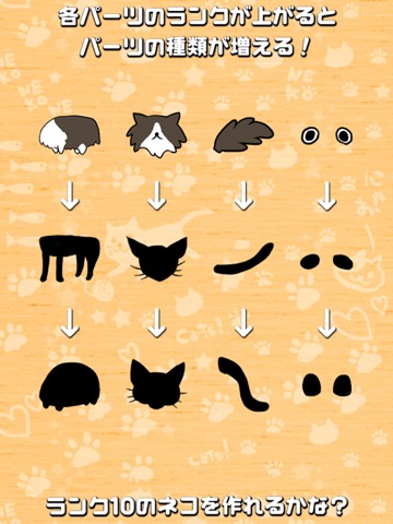パズルが楽しい猫ゲーム！くみねこパズル にゃっち！のおすすめ画像3