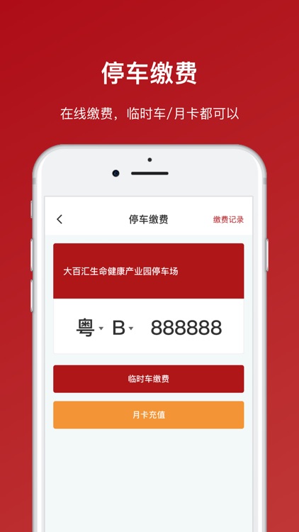 大百汇 screenshot-3