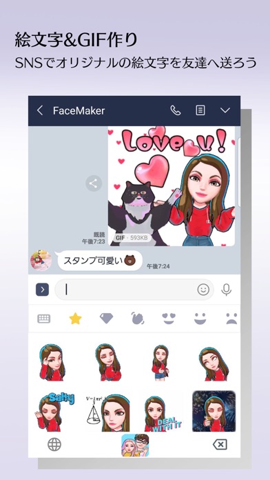 FaceMakerのおすすめ画像5