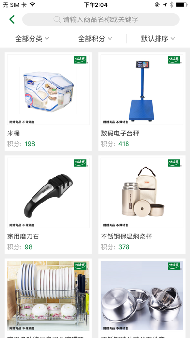Screenshot #2 pour 太太乐餐饮