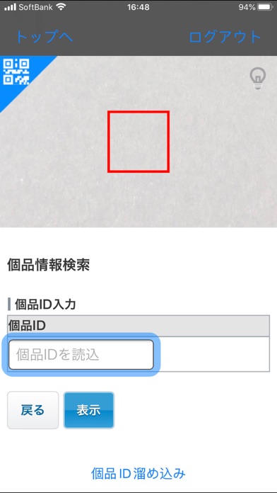 App screenshot