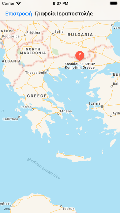 Screenshot 3 of MonopatiPanagias App