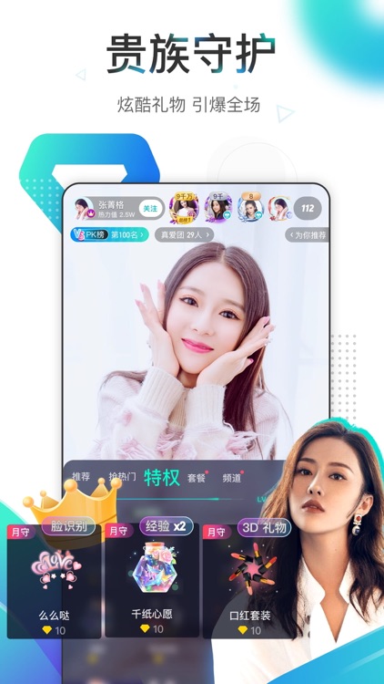 映客直播 screenshot-4