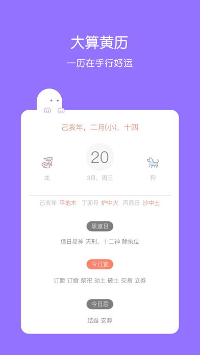 大算-爱5同款占卜算命运势 screenshot 4