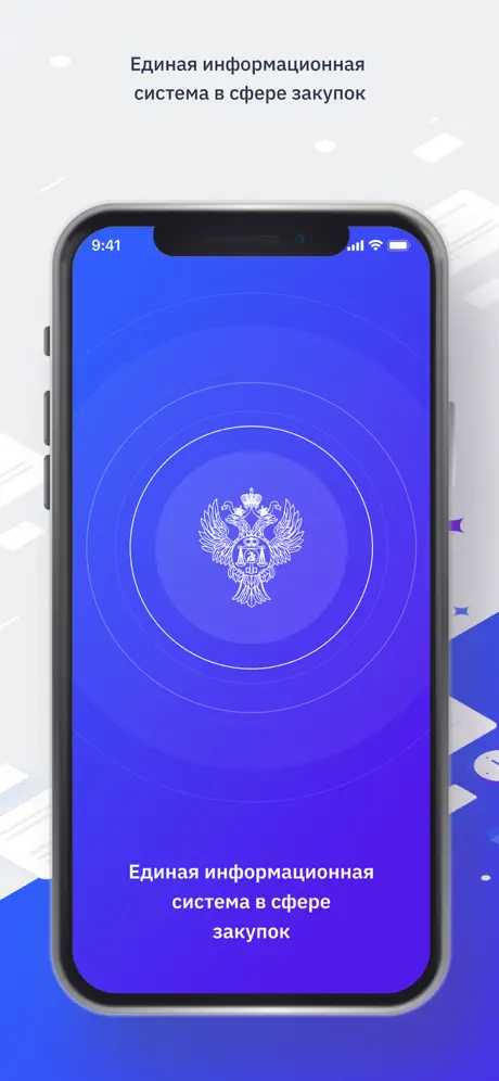 ЕИС