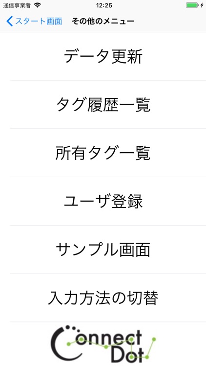 ToT: Tag of Things ものタグ screenshot-4