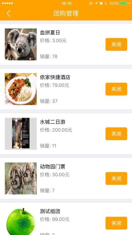 生活通商家中心 screenshot-4