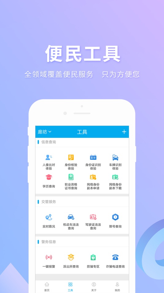 #4. 实名宝 (iOS) Podle: Hebei Lanke Network Engineering Group Co.,Ltd.