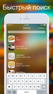 go talk - Изучить языки айфон картинки 2