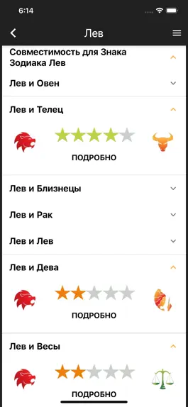 Game screenshot Простой Гороскоп hack