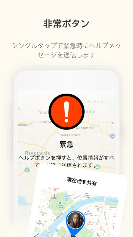 Locatoria - 場所を探す screenshot 6 of 6