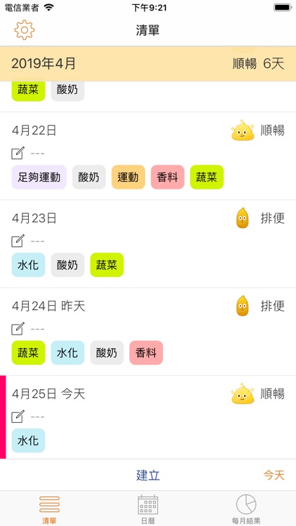 Smooth Movements Logger
