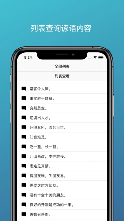 谚语500句（中英文对照）