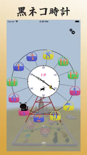 kuroneko clock - 黒ネコ時計 screenshot 1
