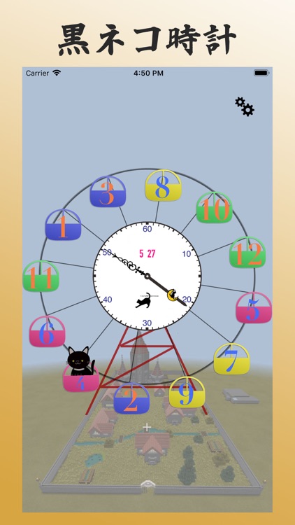 kuroneko clock - 黒ネコ時計