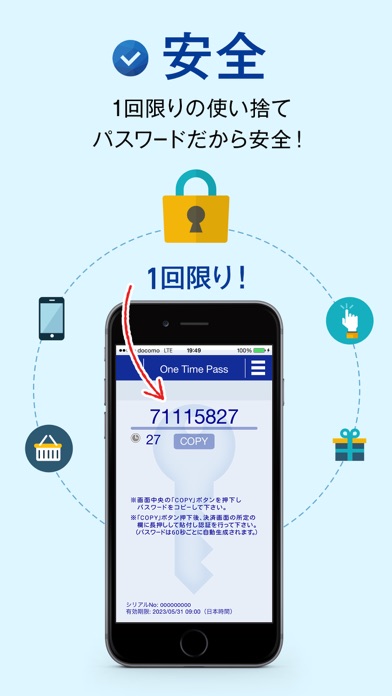One Time Passのおすすめ画像1