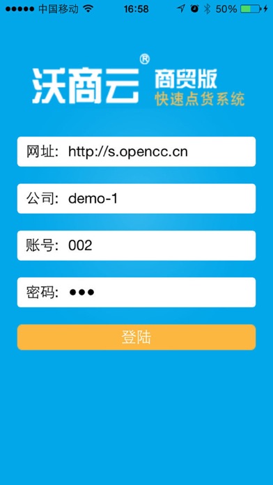 Screenshot #1 pour 门店助手