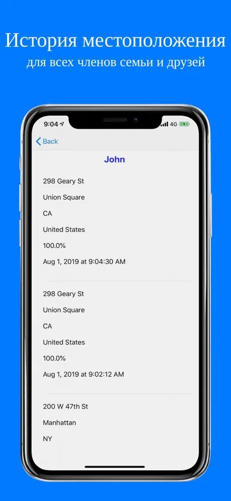 Отслеживание по номеру телефон