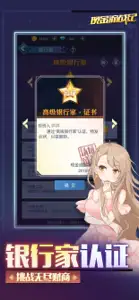 现金流战纪 screenshot #4 for iPhone