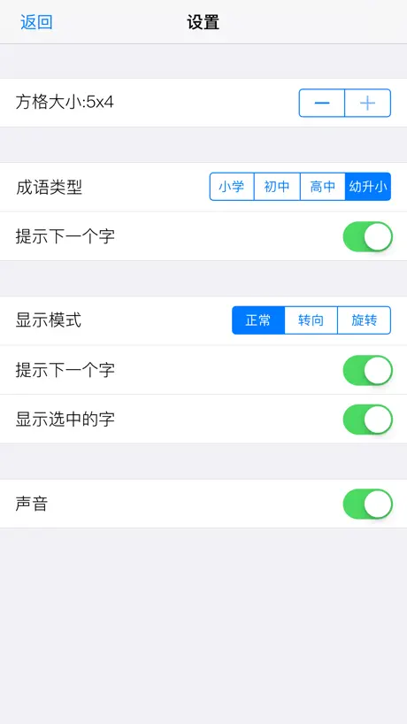 舒尔特学成语-专注高效的语文学习方式