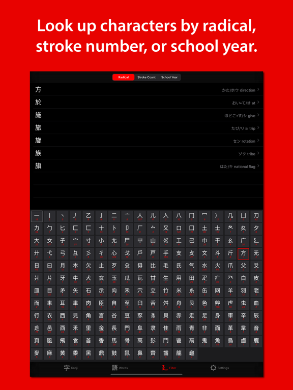 Kanji Lookup iPad screenshot 4 - Reference app