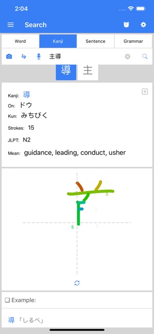 日漢詞典(圖2)-速報App
