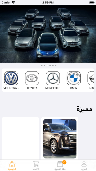 Baz Bazar Screenshot