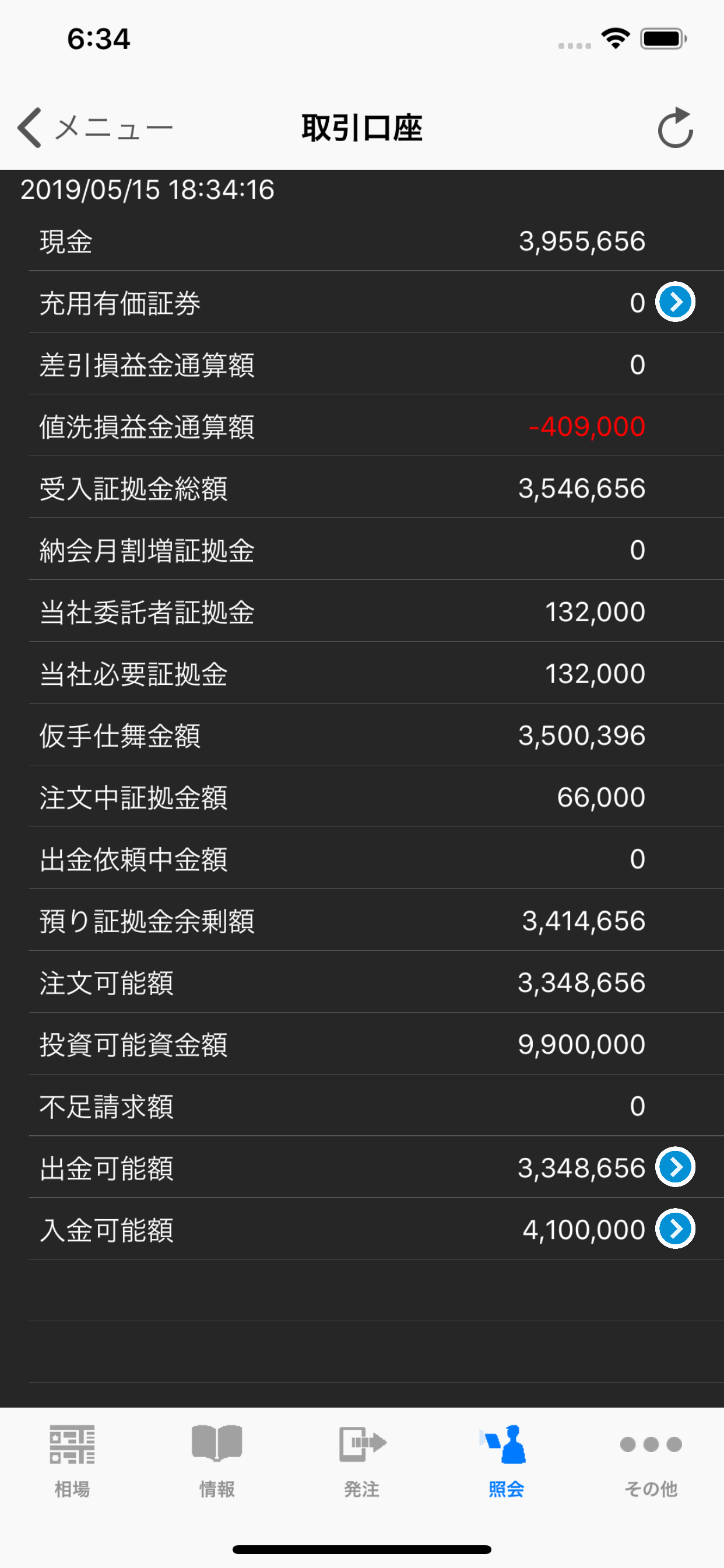 FITS商品先物取引-フジトミ証券のコモディティアプリ