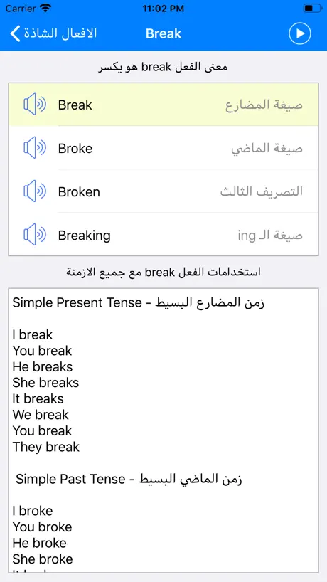 تعلم اللغة الانجليزية بالعربي