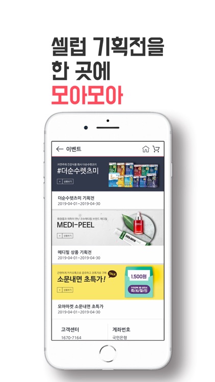 모아마켓 screenshot-4