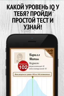 Game screenshot IQ Тест - тренировка мозга PRO apk