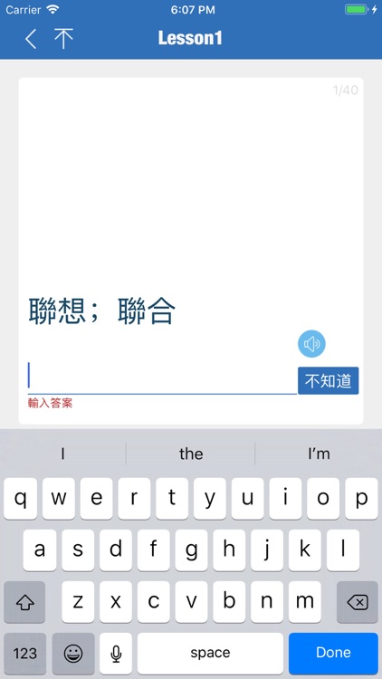 全民英檢精選詞彙(中級) screenshot-5
