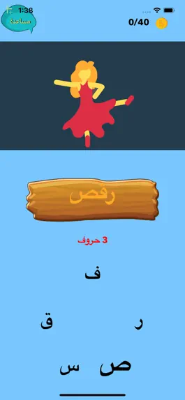 Game screenshot كلمات كراش - كلمة السر ذكاء apk