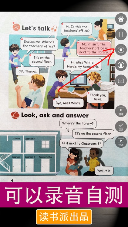 PEP人教版小学英语四年级下册同步教材点读机 screenshot-3