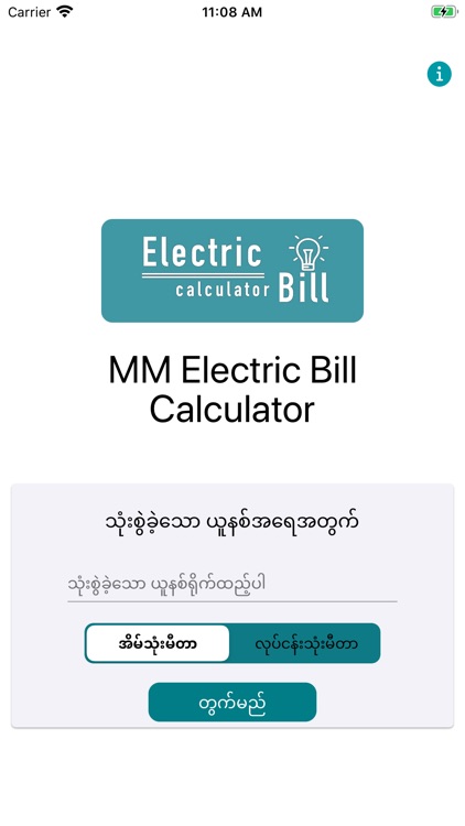 MM Electric Bill Calculator