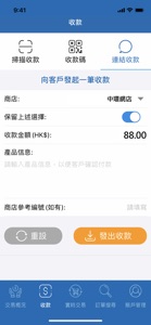 現金到 screenshot #5 for iPhone