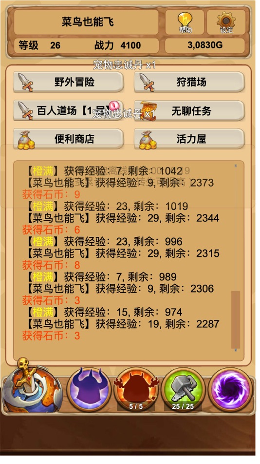#2. 放置精灵王RPG-放置类宠物养成单机RPG (iOS) Podle: 文翔 李