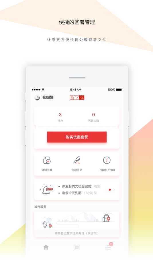 #1. 真宜签--电子签名电子合同签署平台 (iOS) Podle: Global Digital Cybersecurity Authority Co., Ltd.