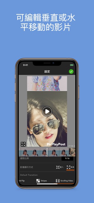 PicPlayPost - Video Editor(圖7)-速報App