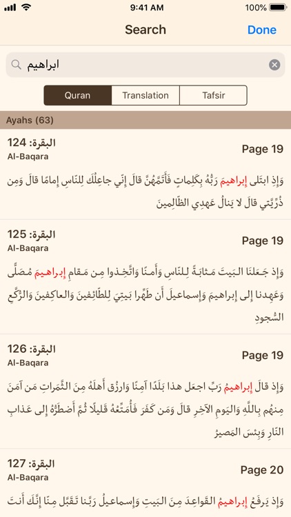 Quran in English (Ahlul-Bayt) screenshot-8