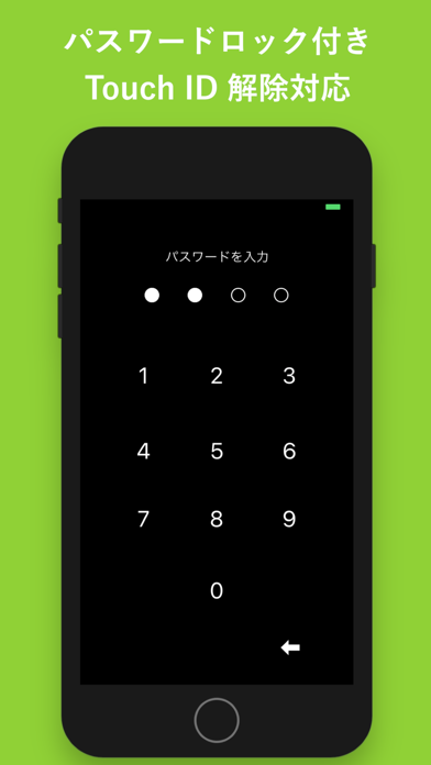 文字拡大メモ+ screenshot1