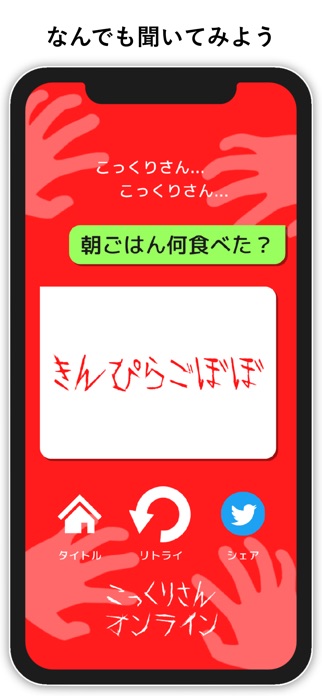 こっくりさんオンライン - みんなで遊べる降霊術 スクリーンショット3