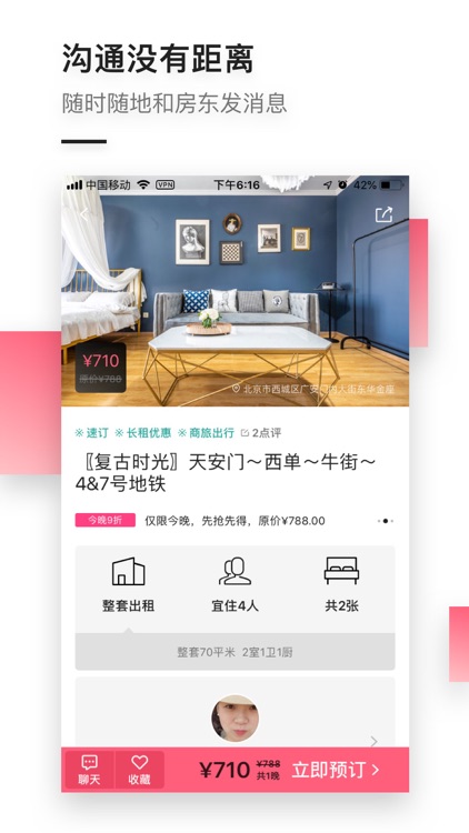 小猪 screenshot-5