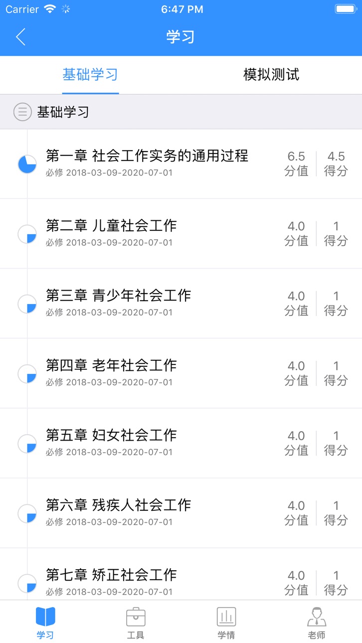 iPhone screenshot