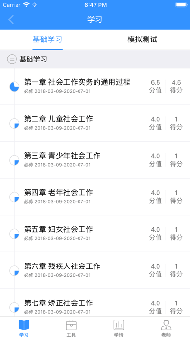 App screenshot