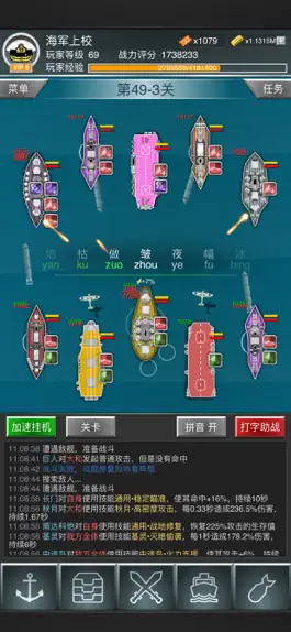 Game screenshot 打字战舰：二战世界巅峰舰队大海战 mod apk