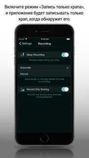 sleep recorder plus айфон картинки 4