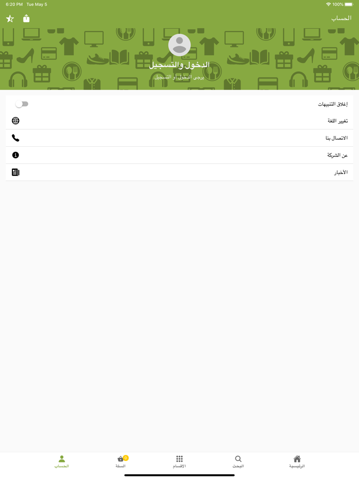 Ozon Souq - سوق أوزون